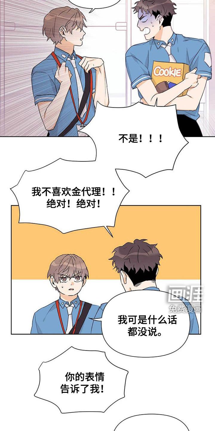 第55章：不敢说出口