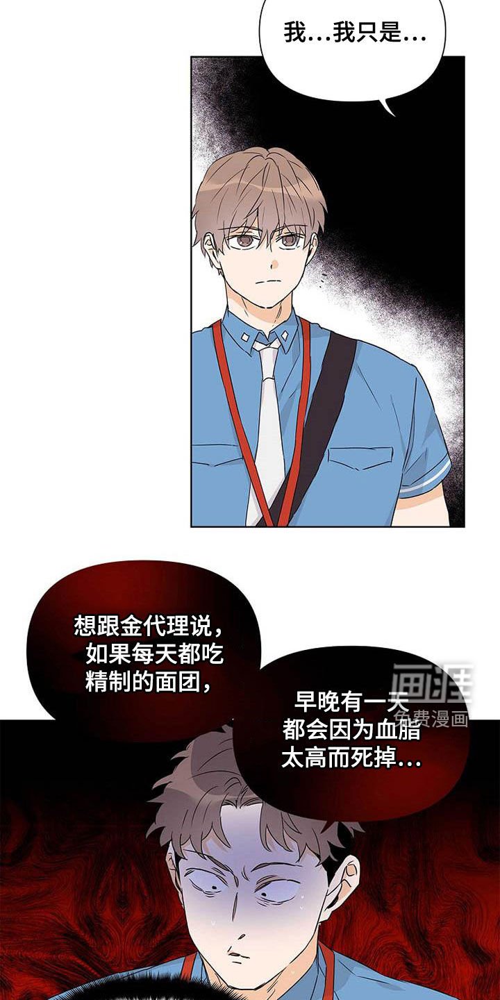 第55章：不敢说出口