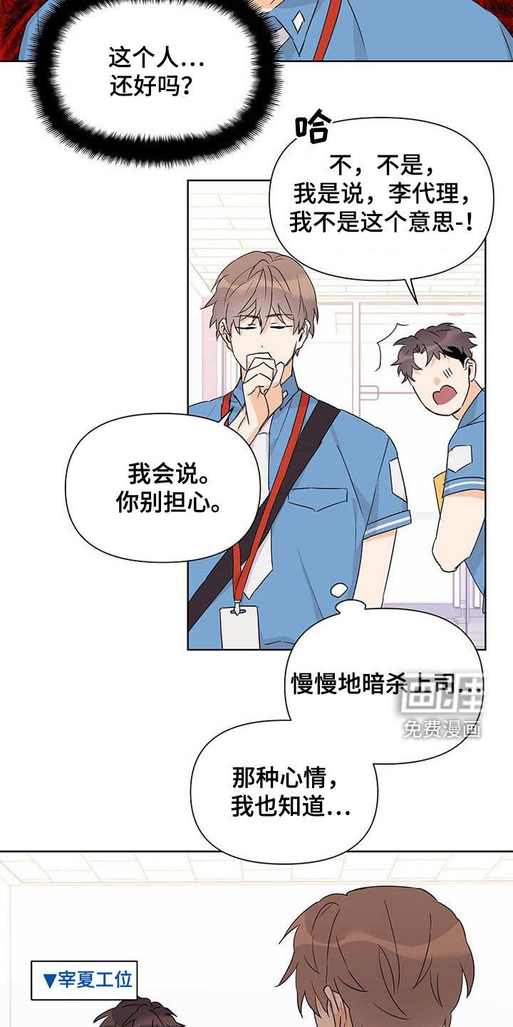 第55章：不敢说出口