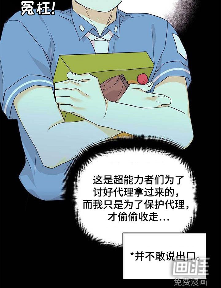第55章：不敢说出口