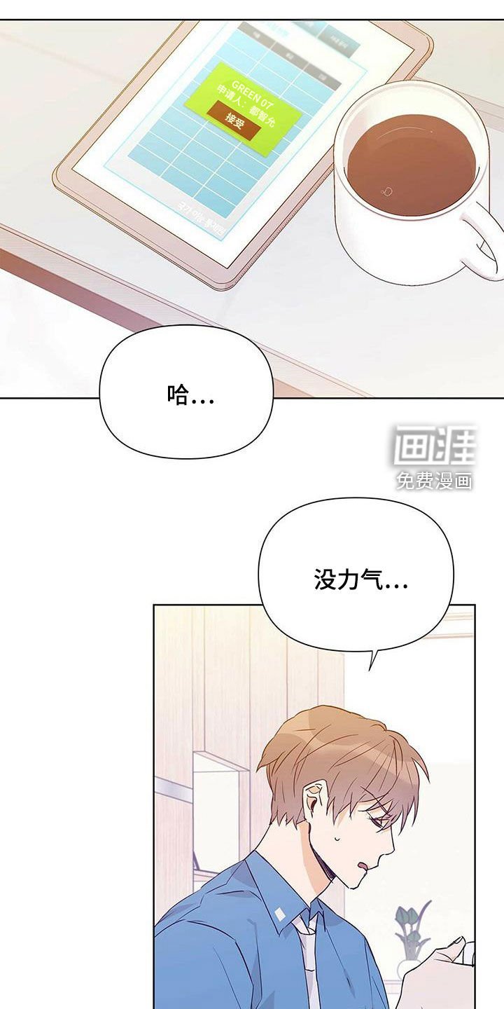 第56章：不是男朋友