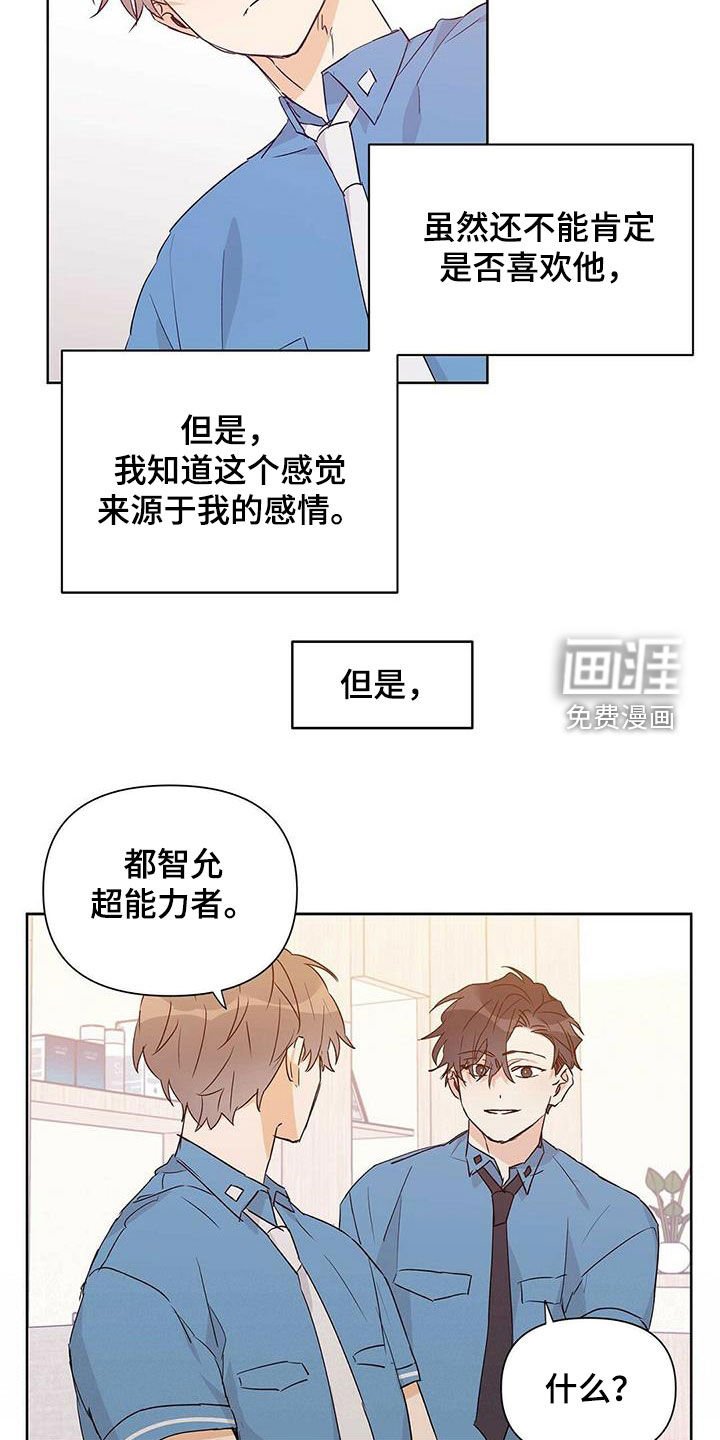 第56章：不是男朋友