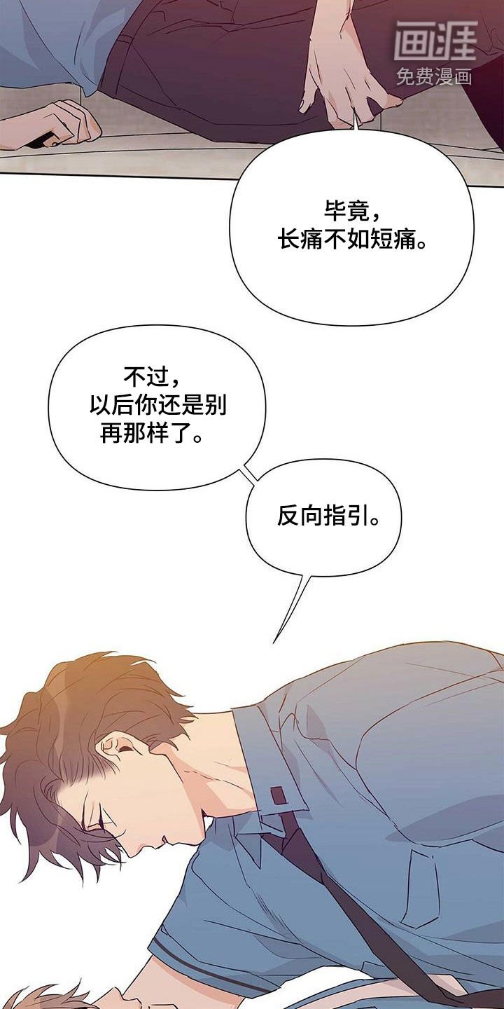 第56章：不是男朋友