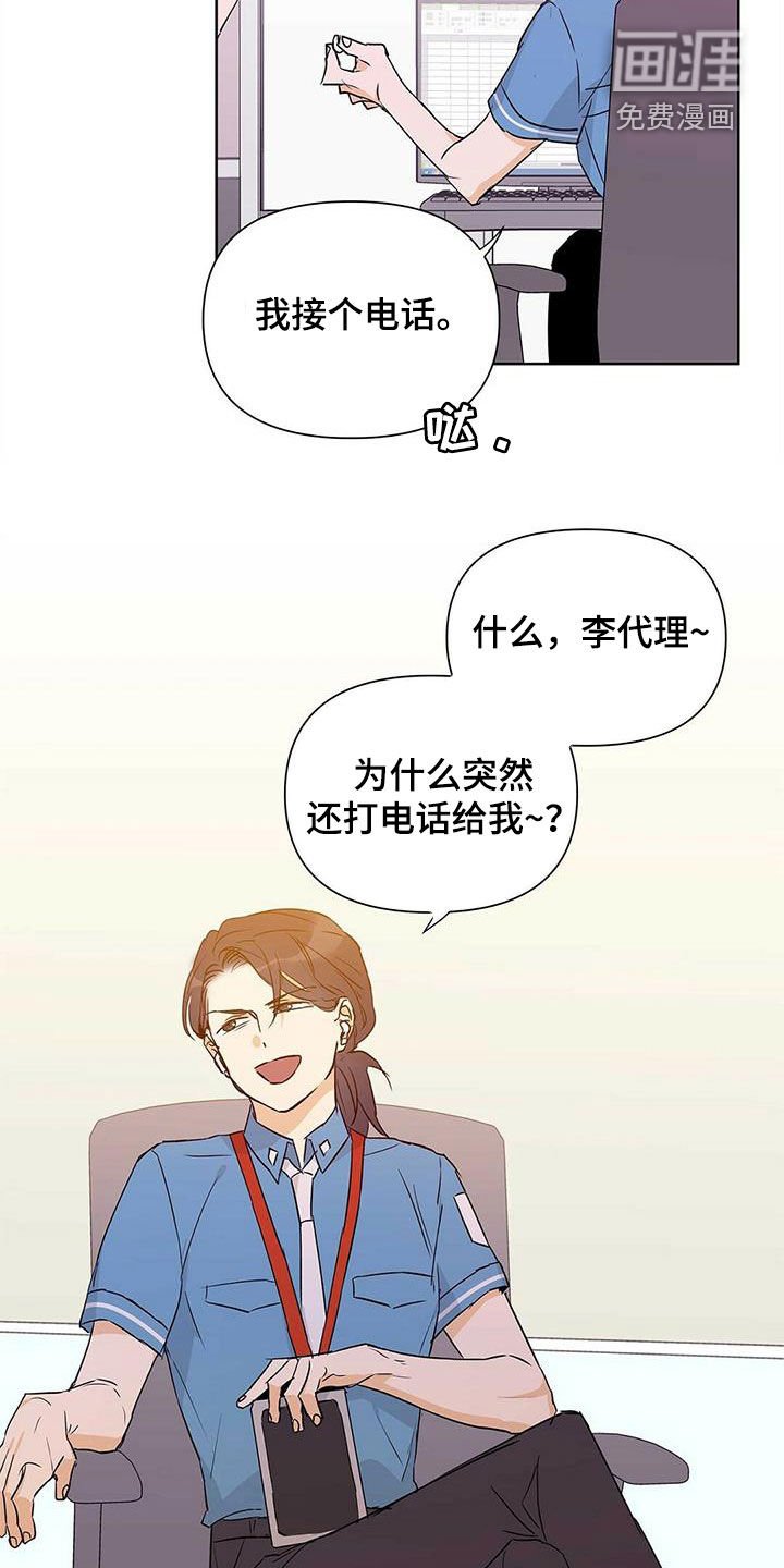第56章：不是男朋友