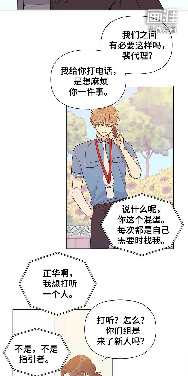 第56章：不是男朋友