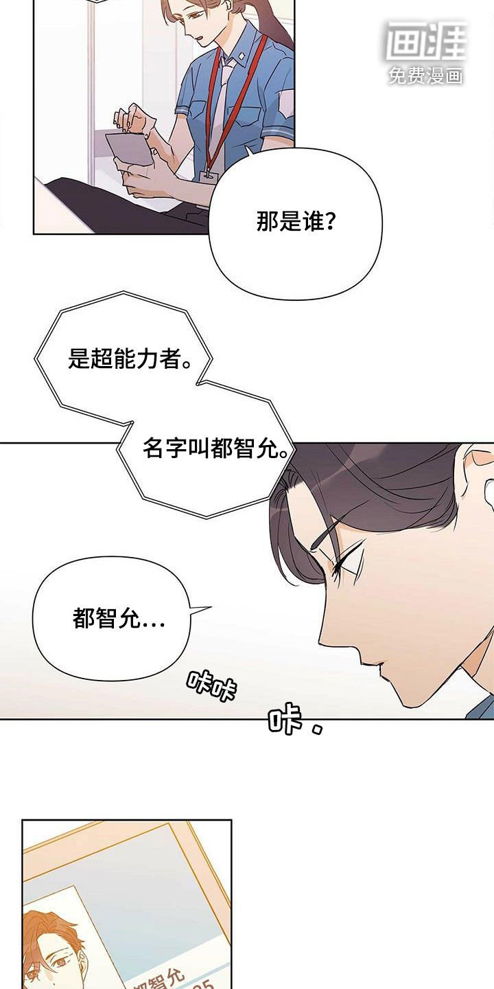 第56章：不是男朋友