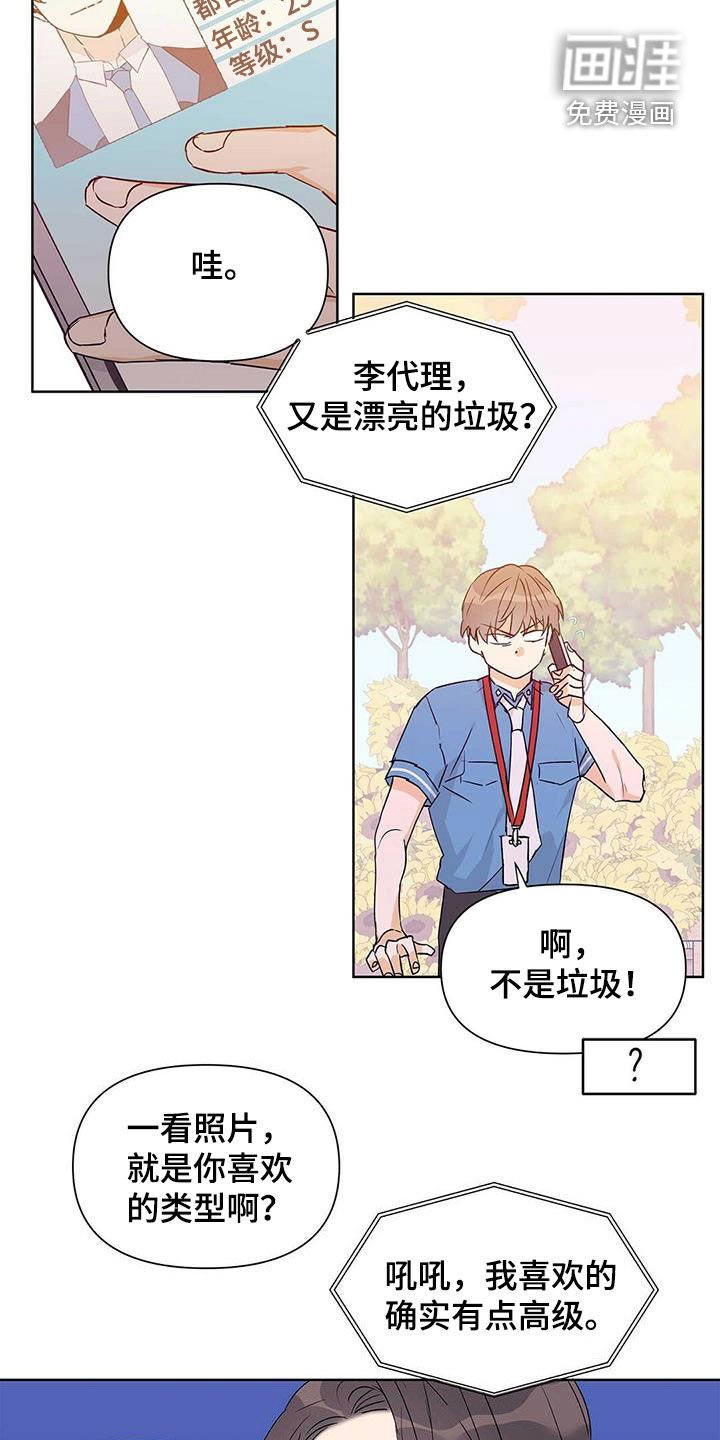 第56章：不是男朋友