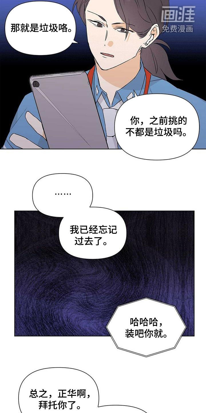 第56章：不是男朋友