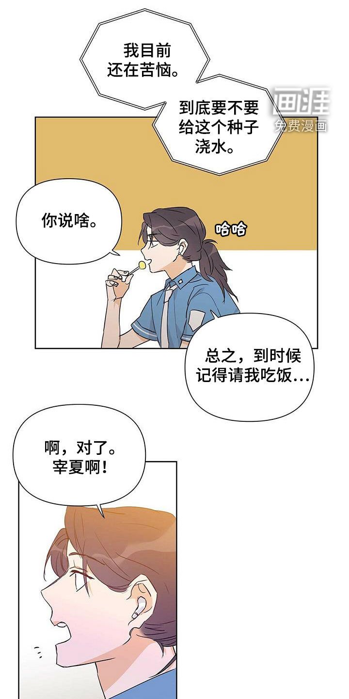 第57章：打听