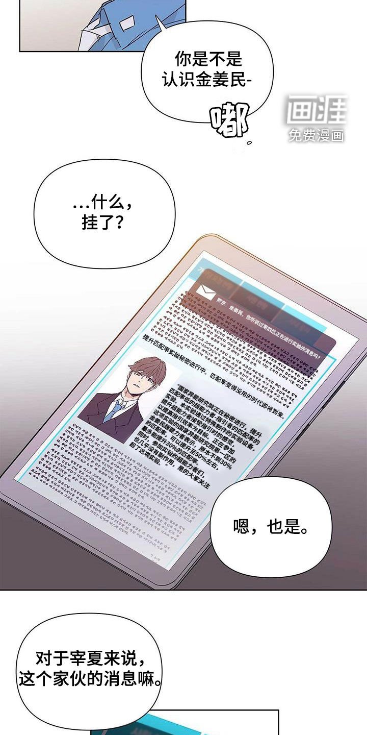 第57章：打听