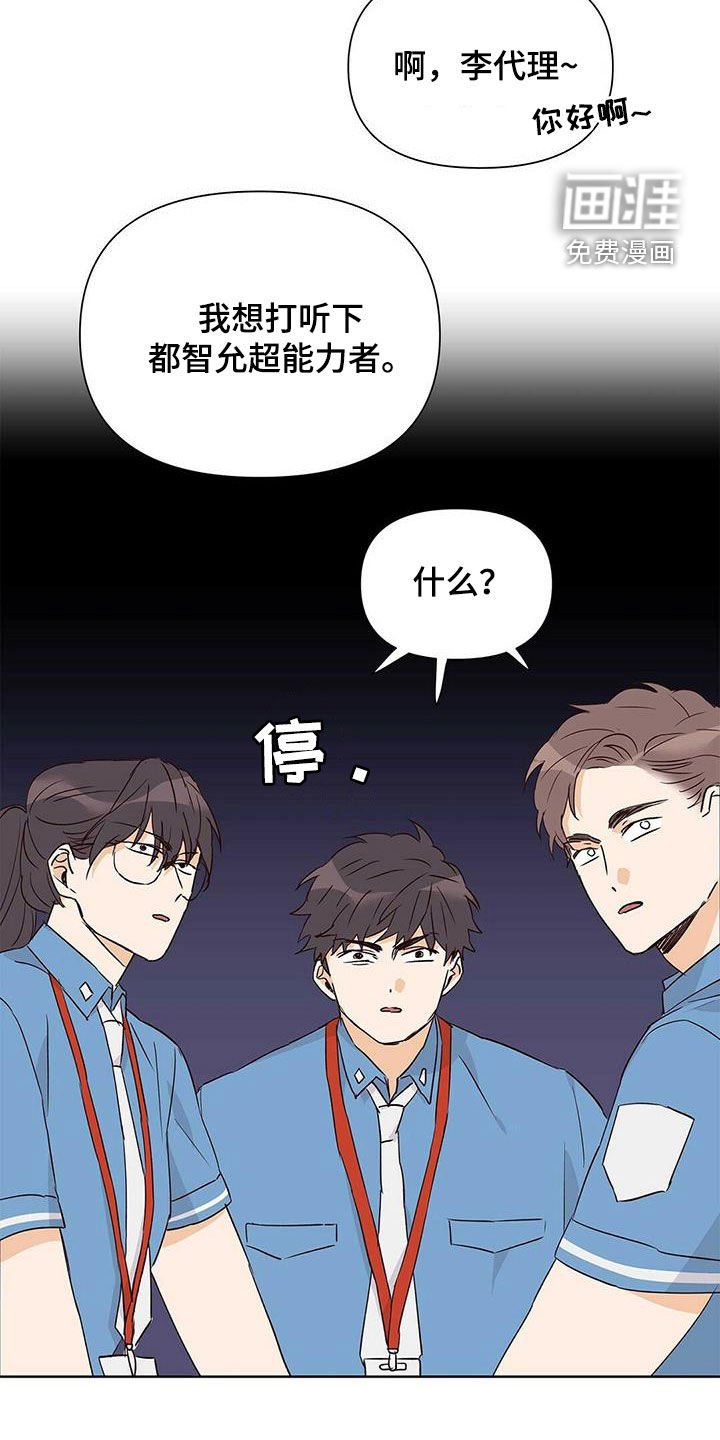第57章：打听