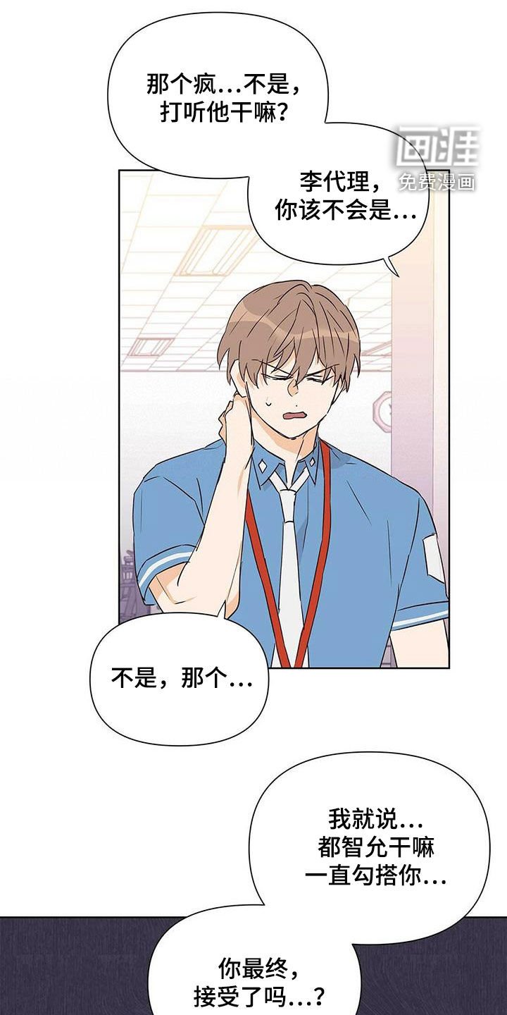 第57章：打听