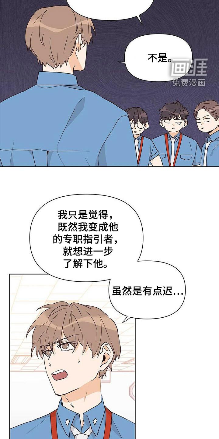 第57章：打听