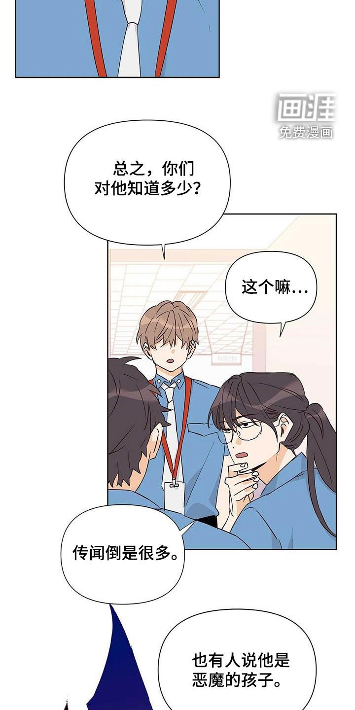 第57章：打听