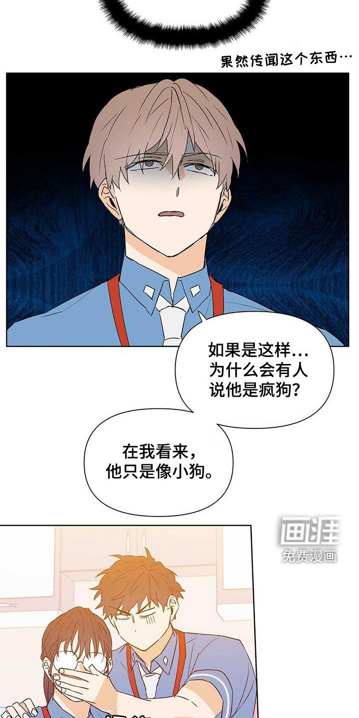 第57章：打听