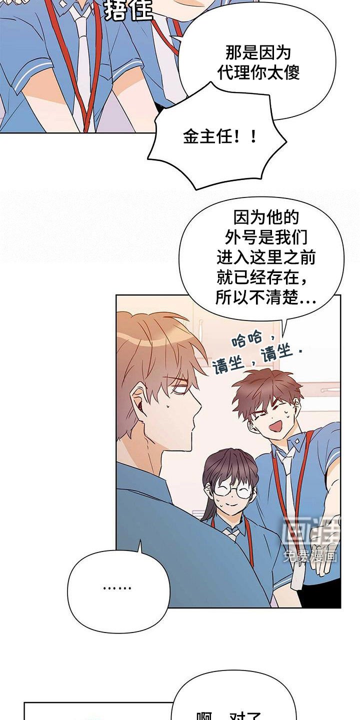 第57章：打听