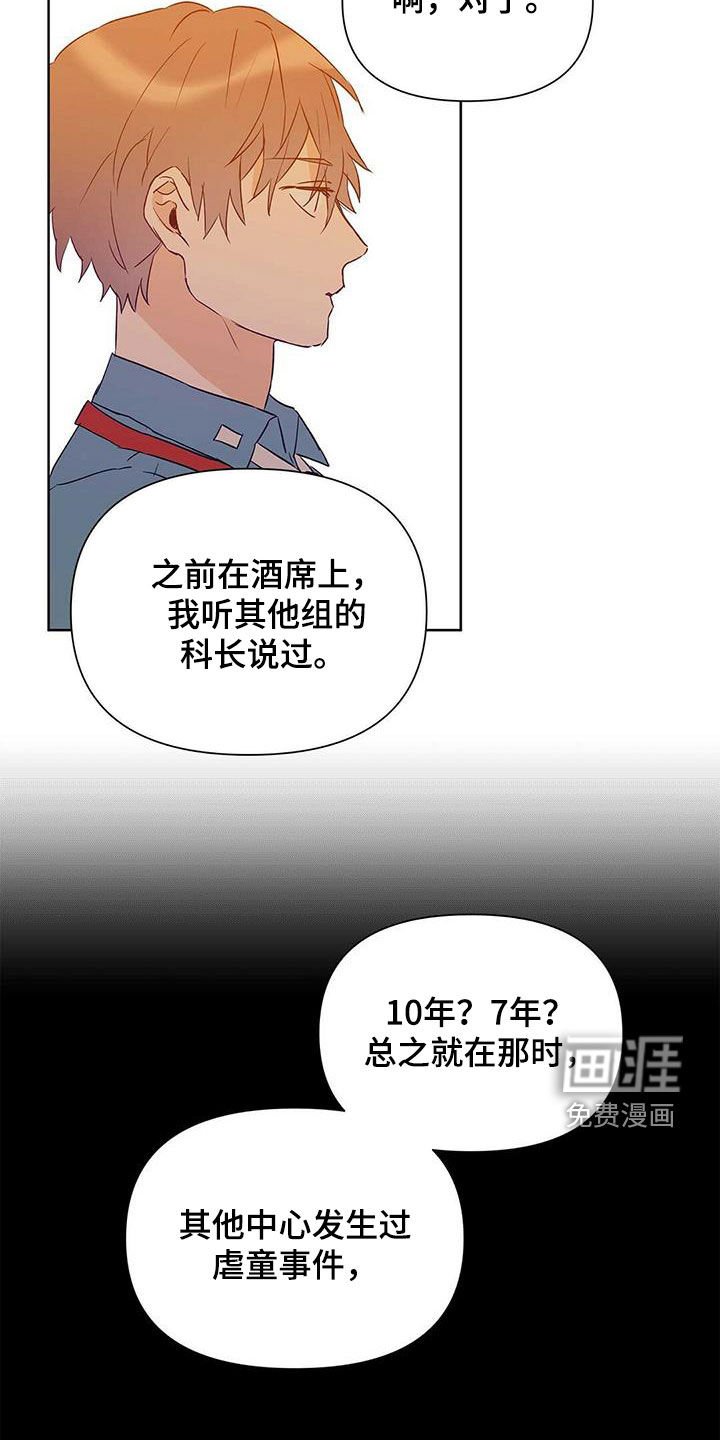 第57章：打听