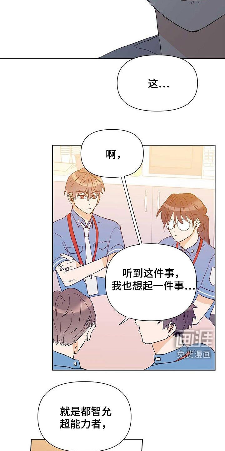 第57章：打听