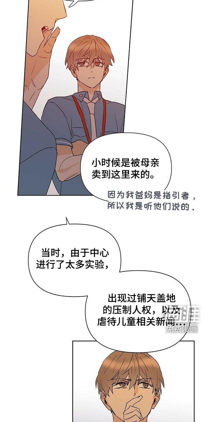 第57章：打听