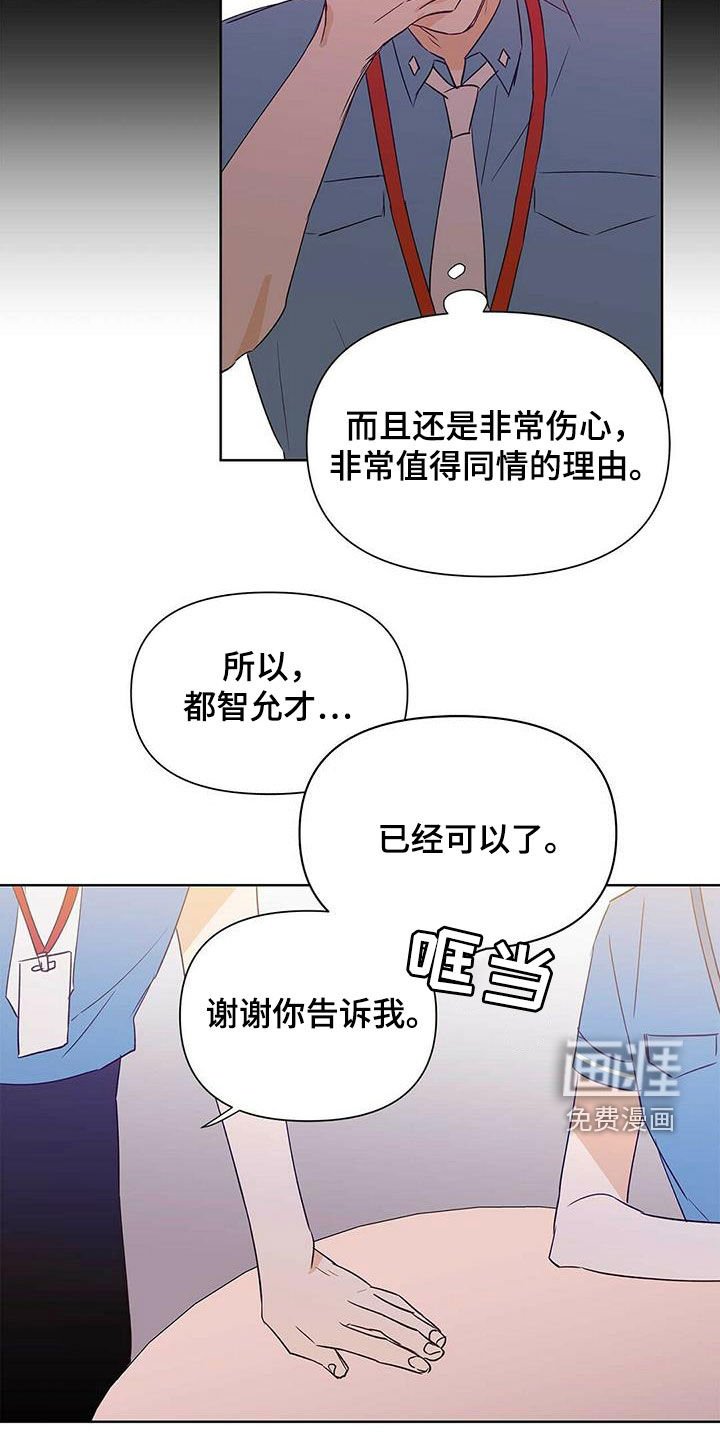 第57章：打听