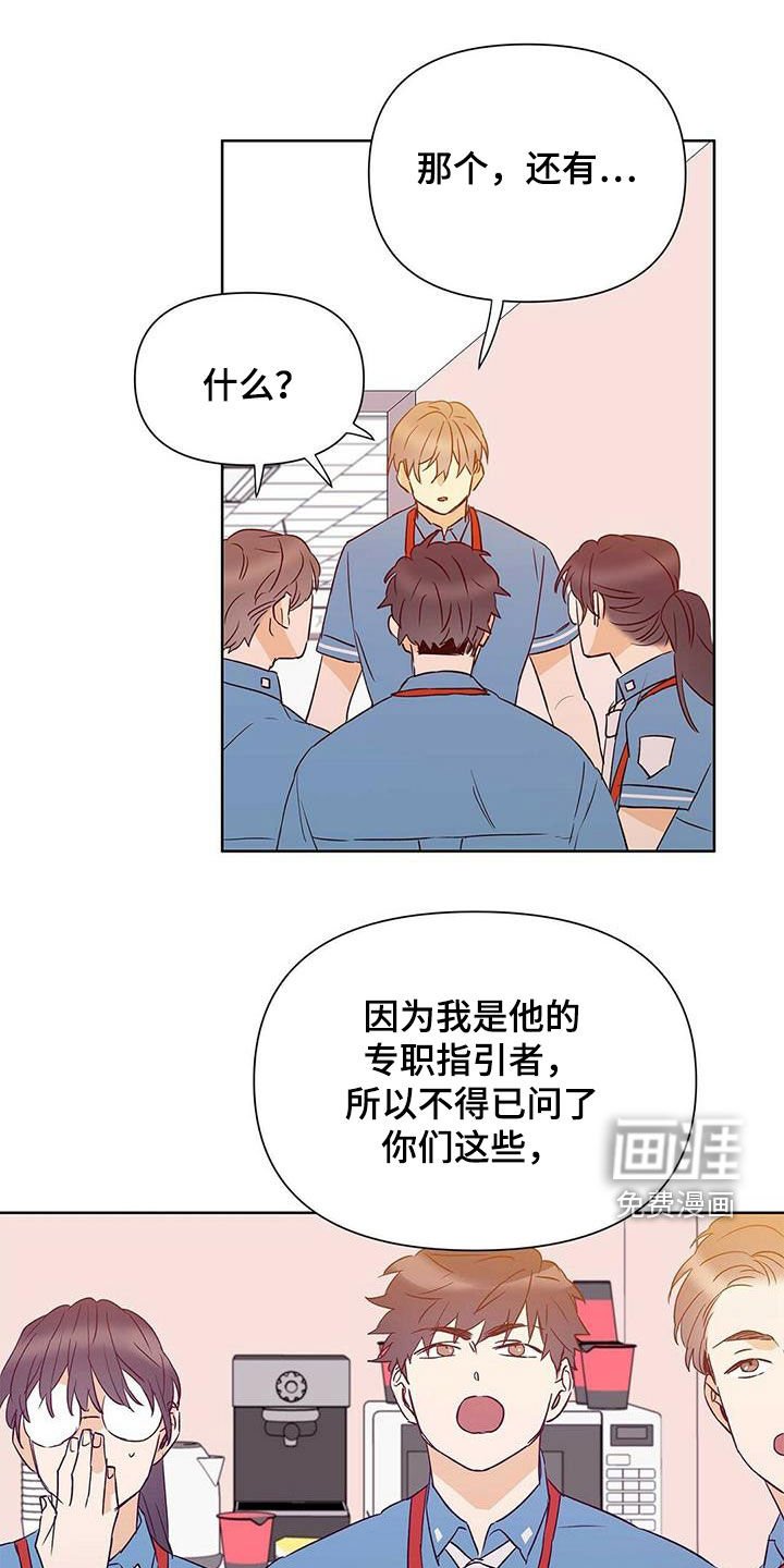 第57章：打听