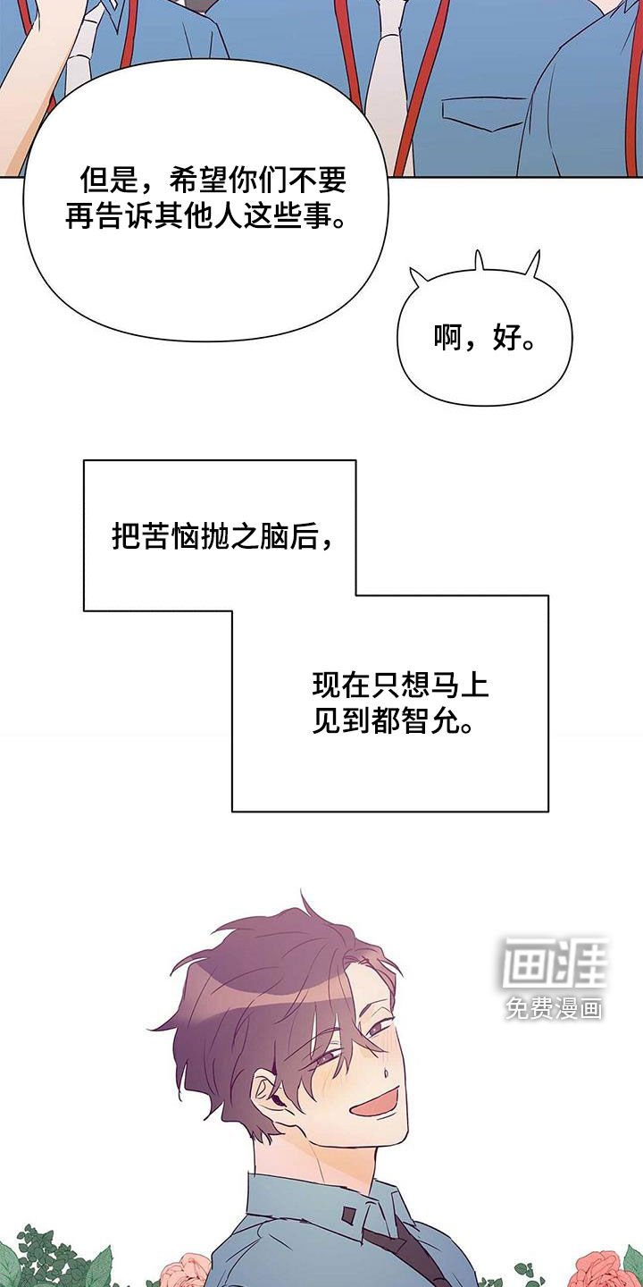 第57章：打听