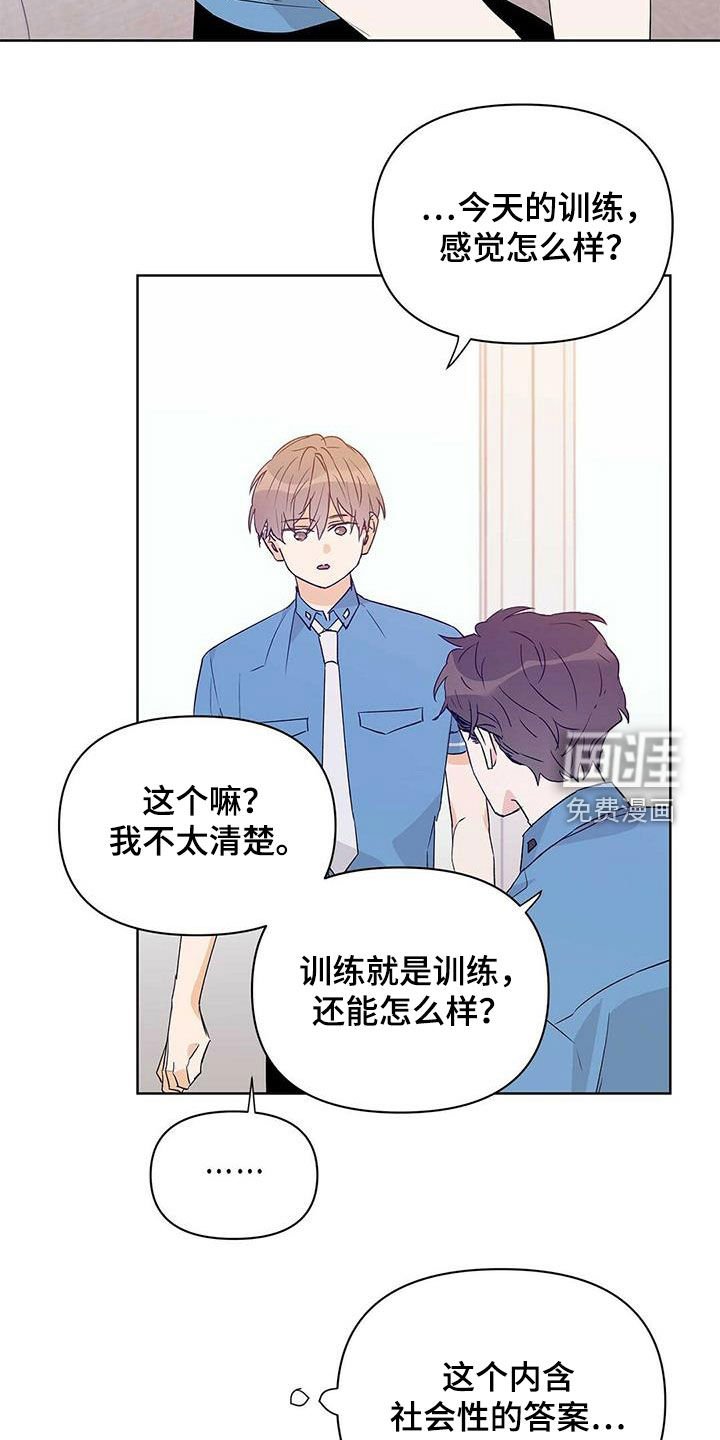 第58章：挖墙脚