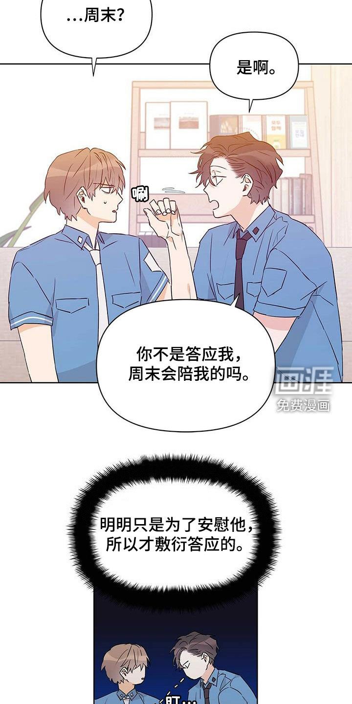 第58章：挖墙脚