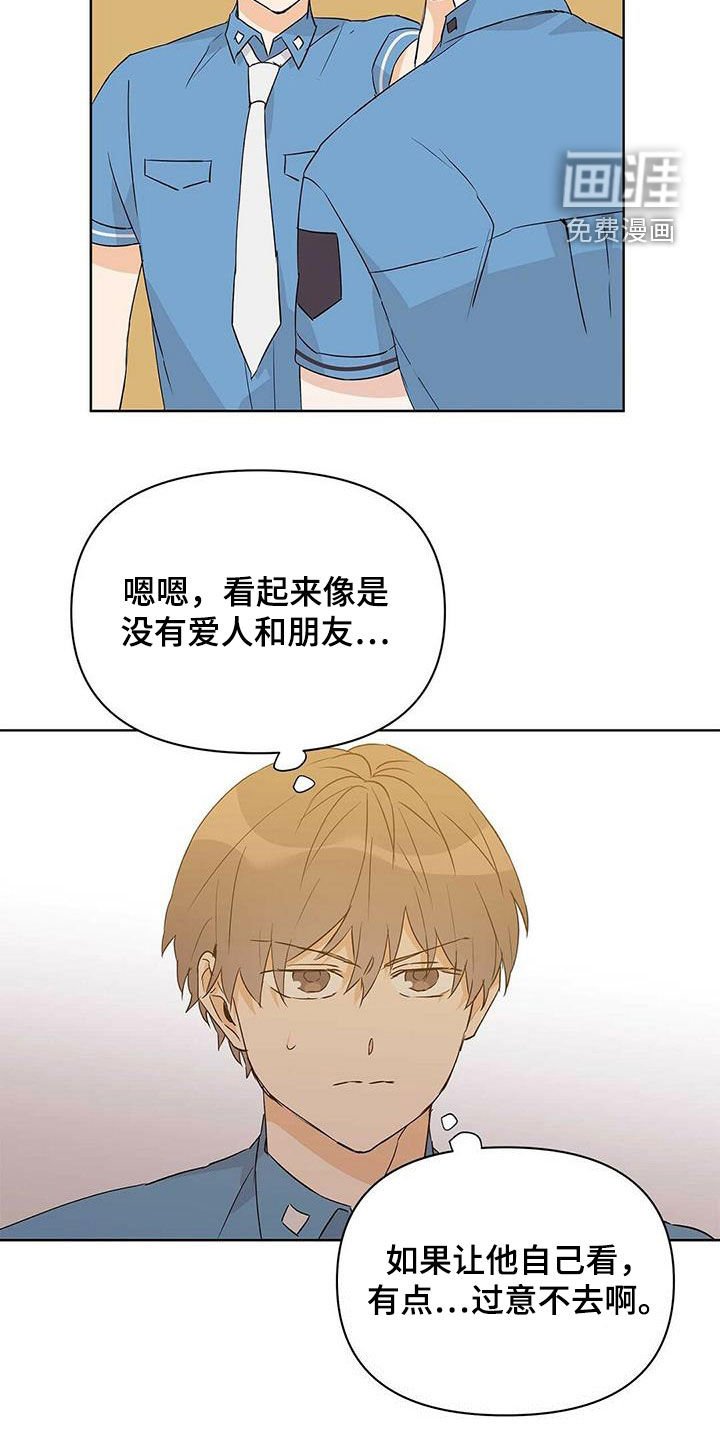 第58章：挖墙脚