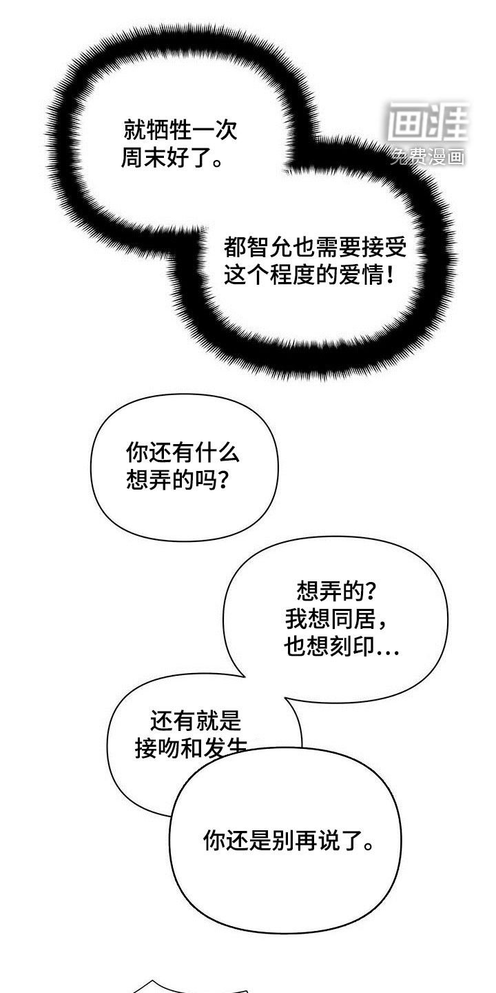 第58章：挖墙脚