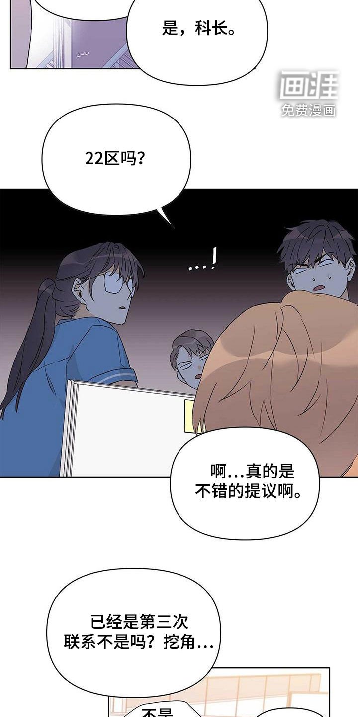 第58章：挖墙脚