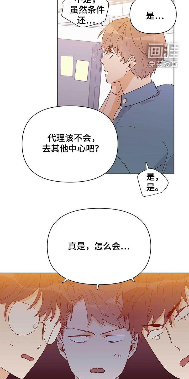 第58章：挖墙脚