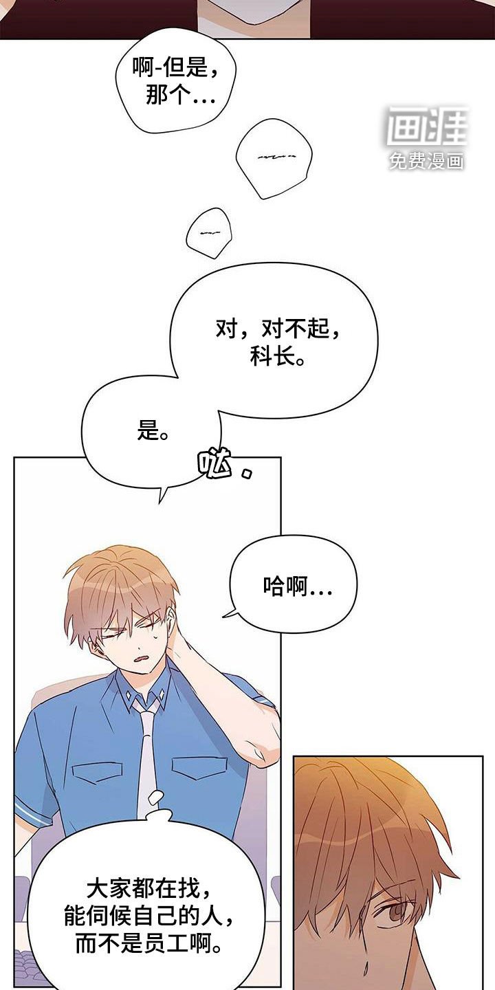 第58章：挖墙脚