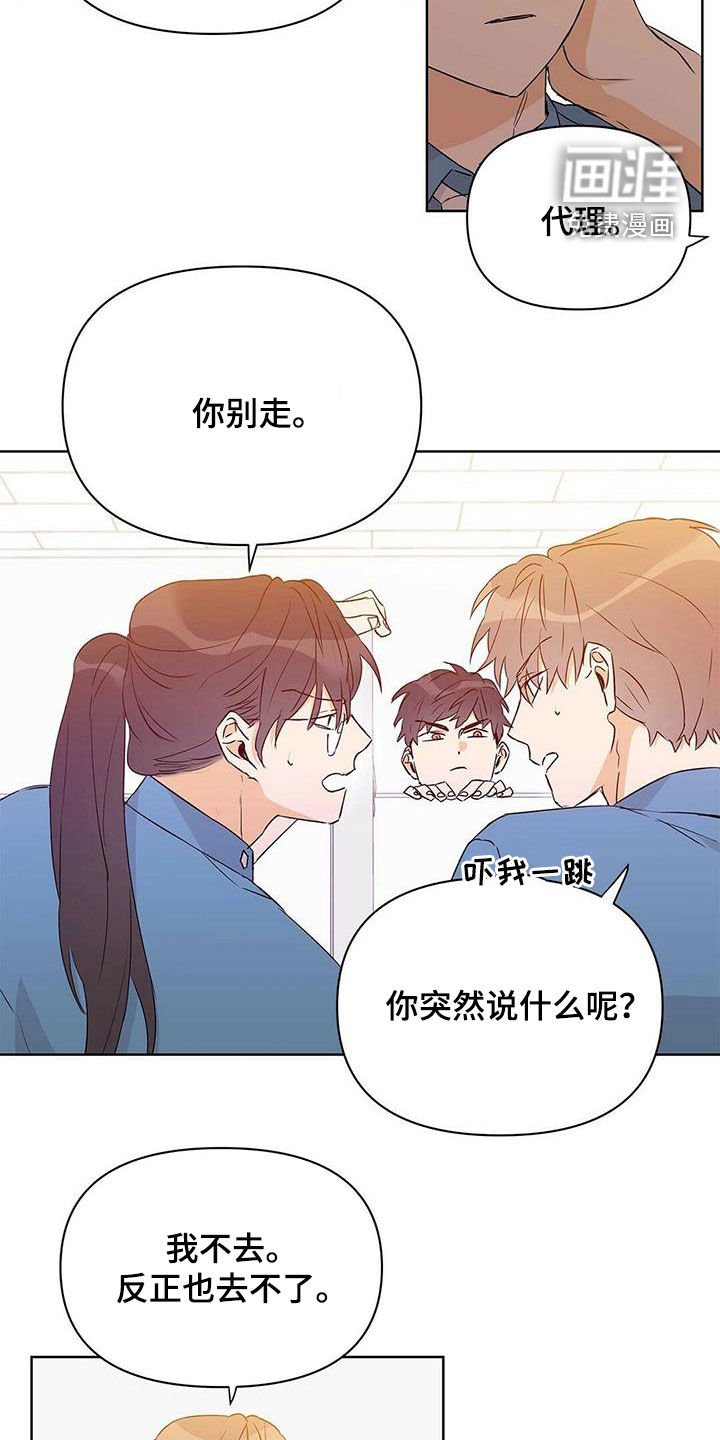 第58章：挖墙脚