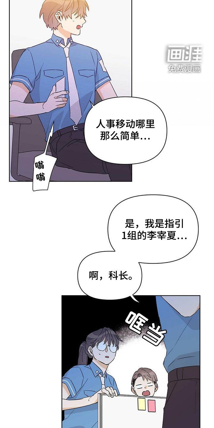 第58章：挖墙脚