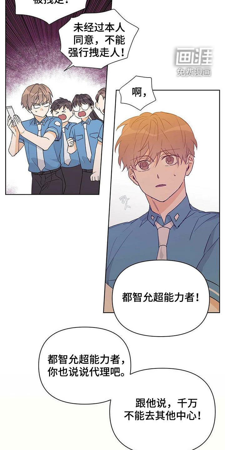 第58章：挖墙脚