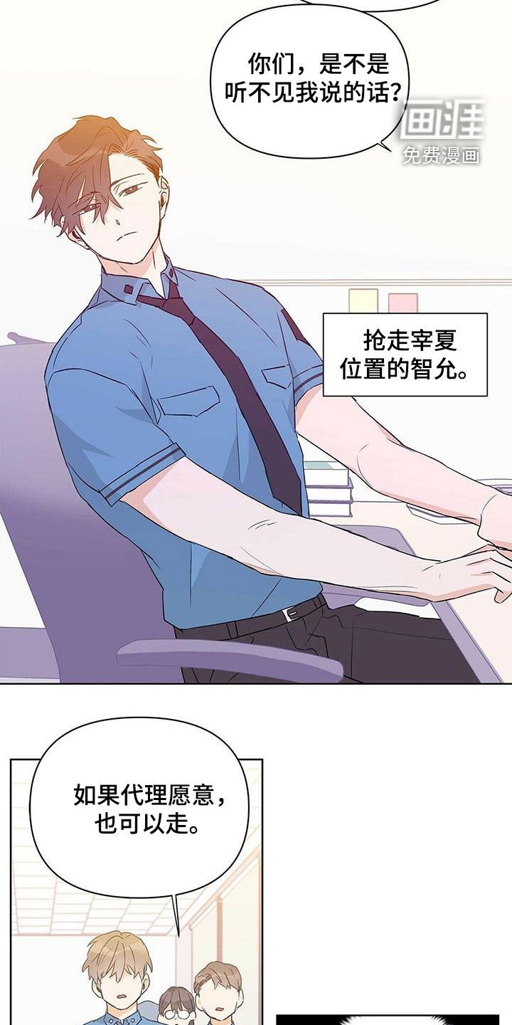 第58章：挖墙脚