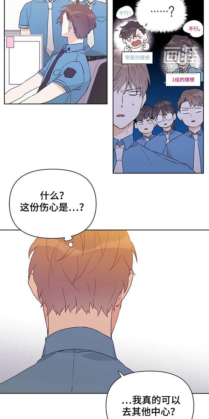 第58章：挖墙脚