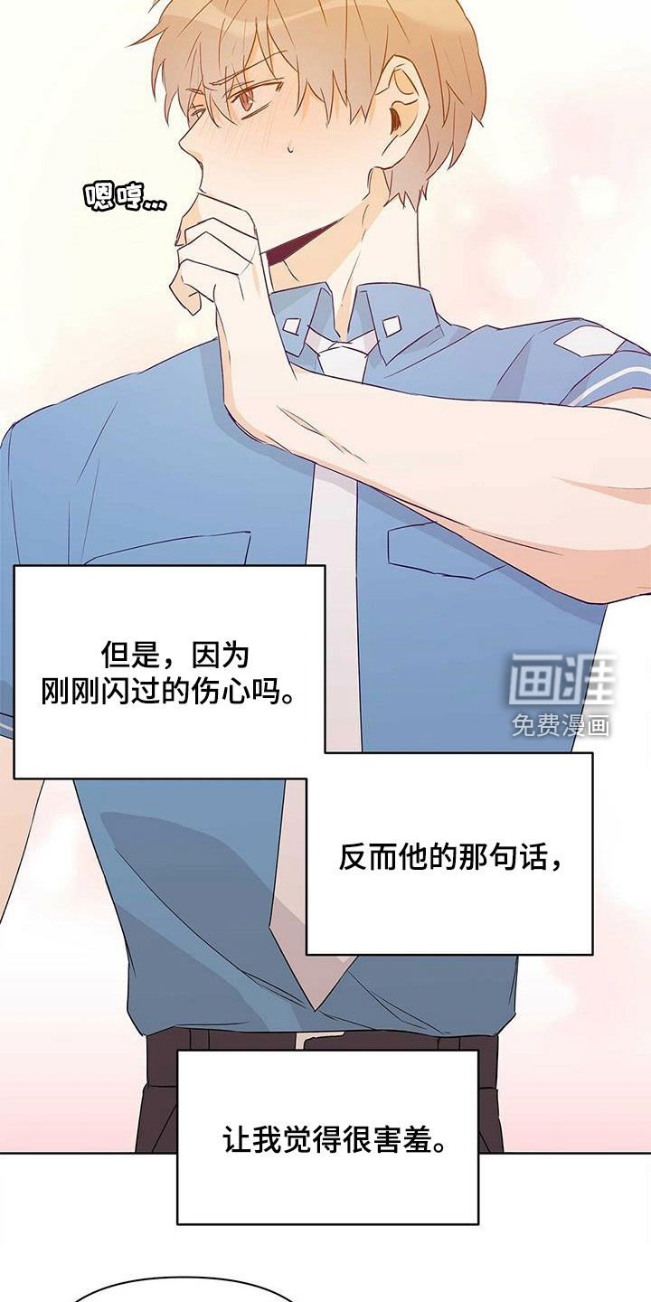 第59章：感情