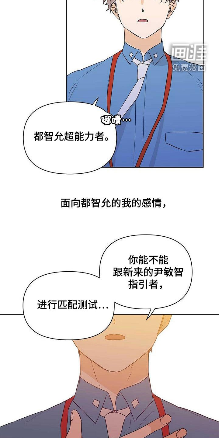 第59章：感情