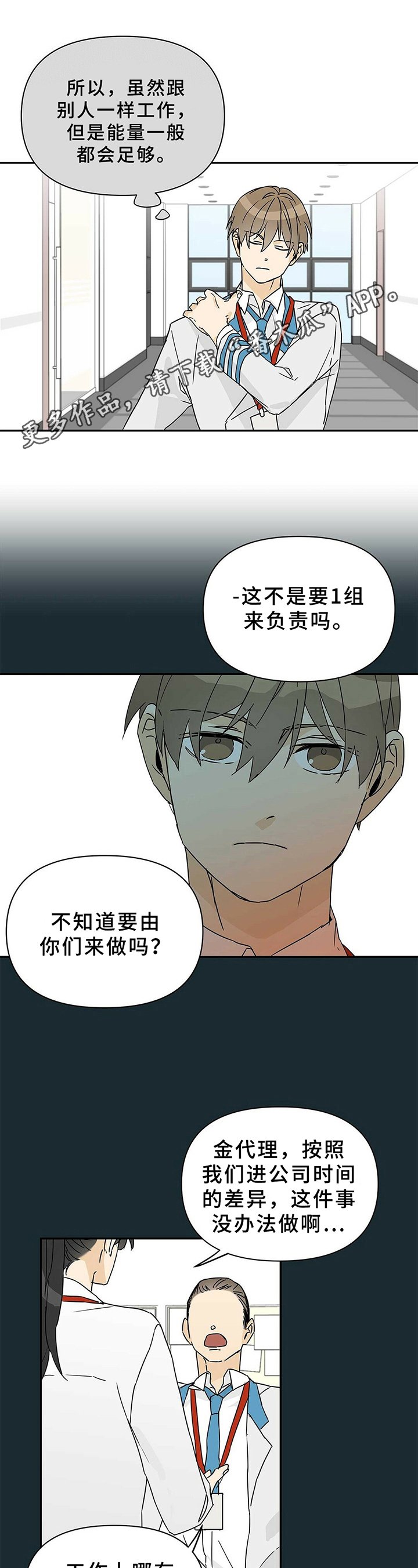 第6章：接手
