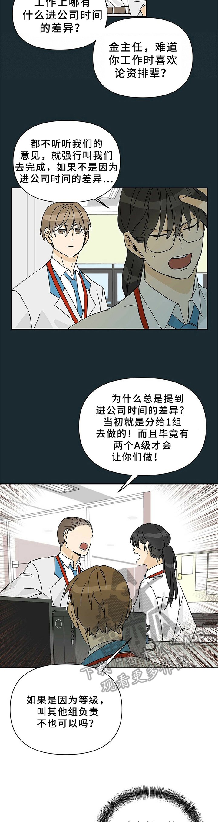 第6章：接手