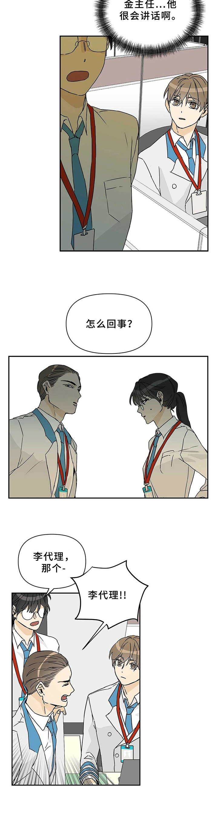 第6章：接手