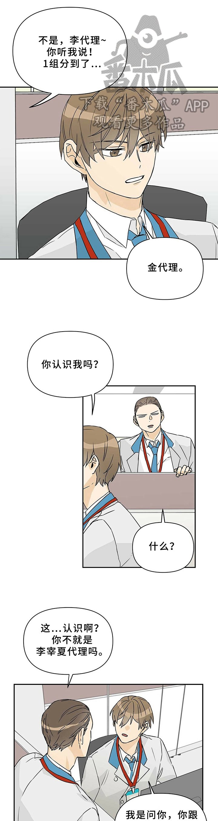 第6章：接手