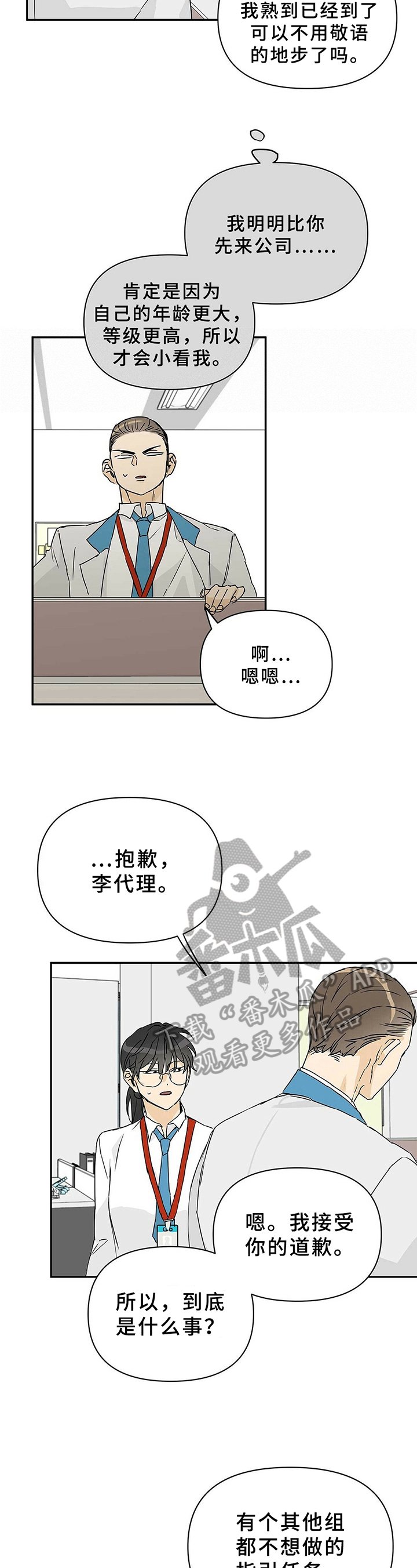 第6章：接手