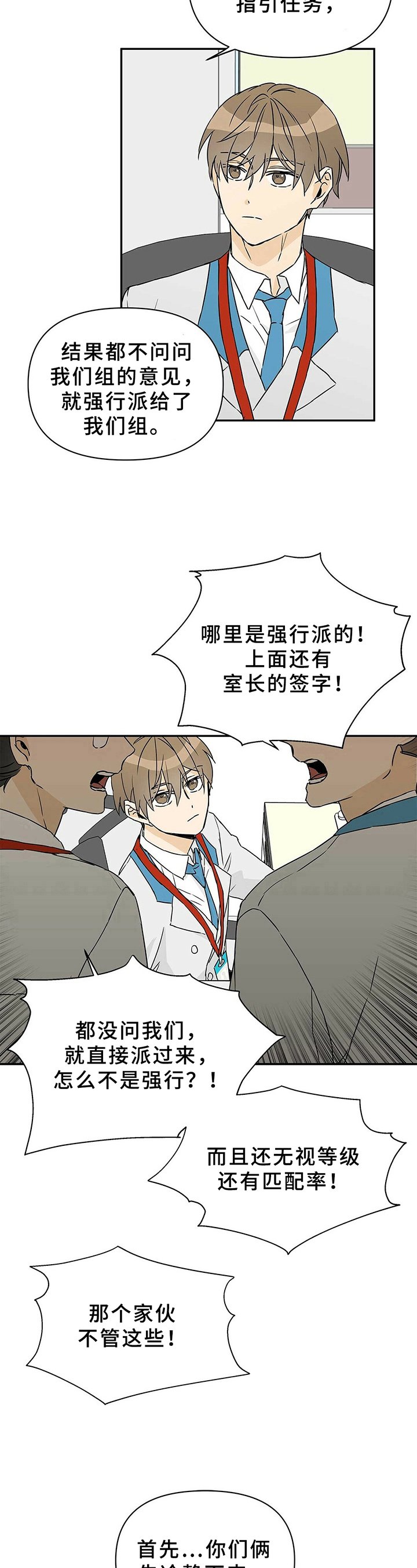 第6章：接手