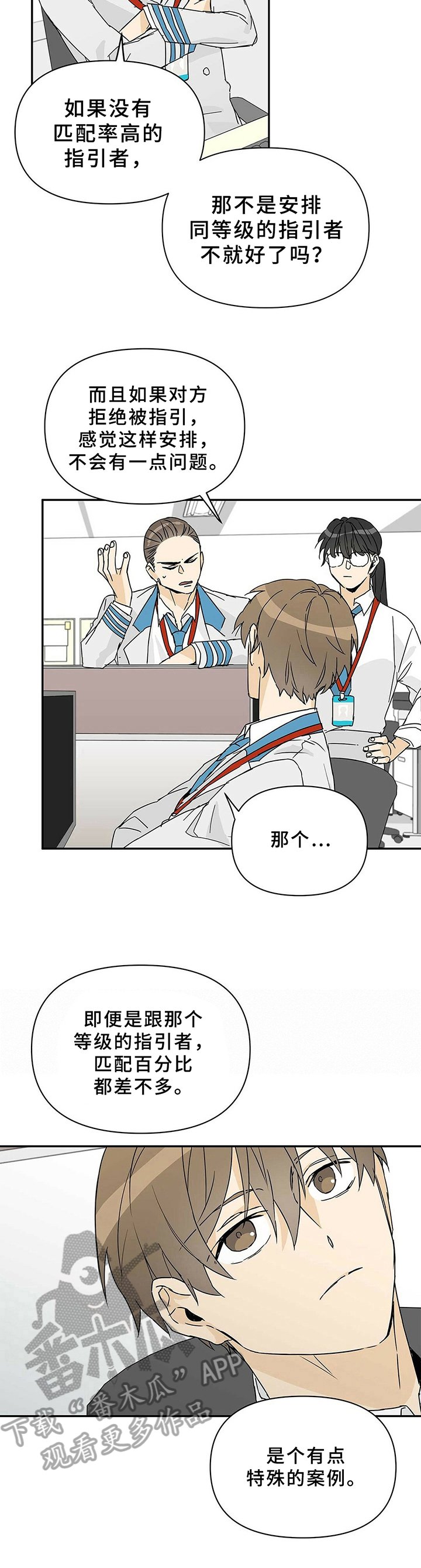 第6章：接手