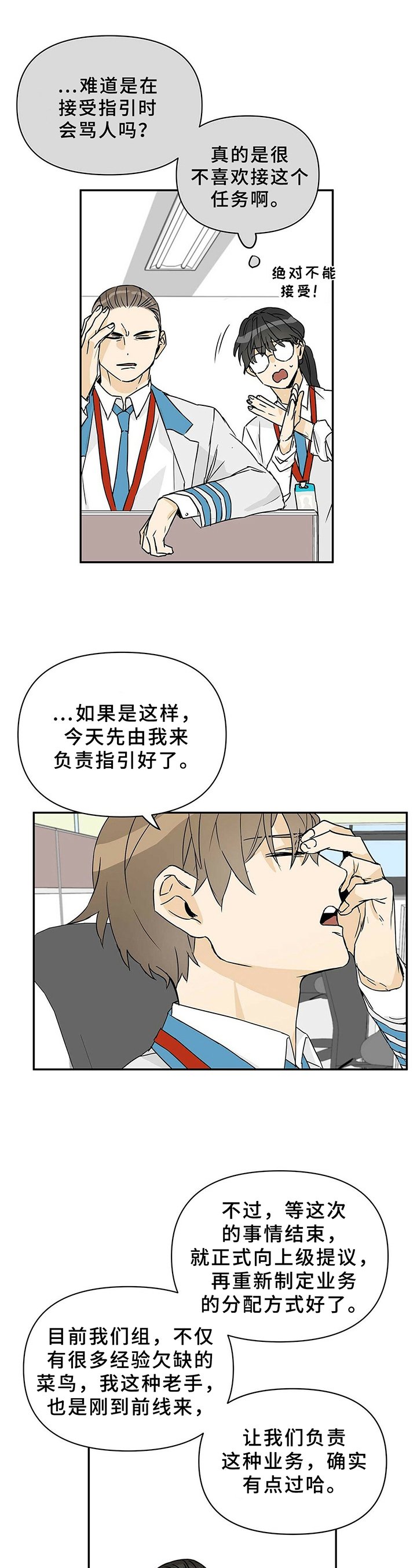 第6章：接手