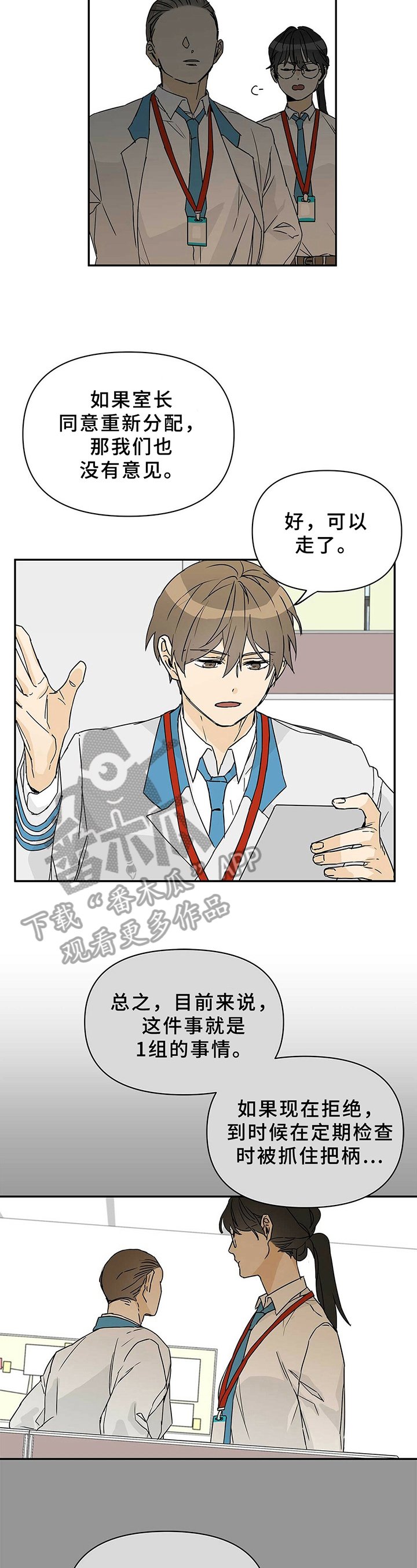 第6章：接手