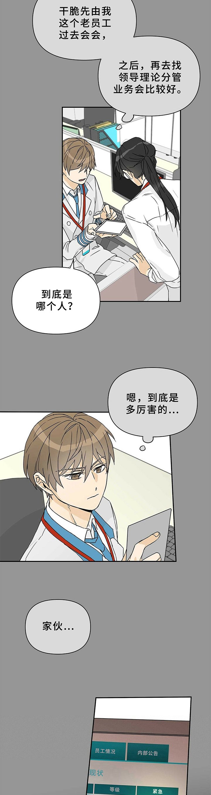第6章：接手